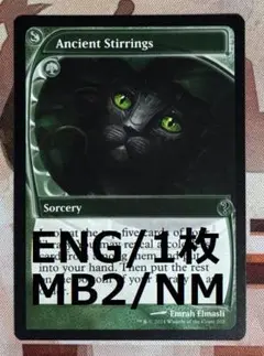 MB2 古きものの活性/Ancient Stirrings MTG