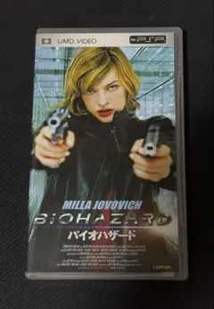 【PSP-UMD-VIDEO】バイオハザード