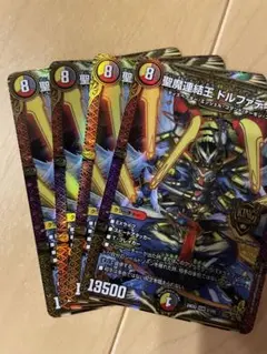 デュエルマスターズ