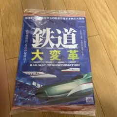 新品未開封　東洋経済　2025年8月30日