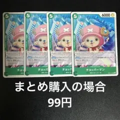 ワンピースカード チョッパーマン C EB02-016