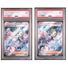 【PSA9】ポケモンカード ルチアのアピール SR Lisia′s appeal PSA9】ルチアのアピール SR/Lisia's appeal SR - メルカリ