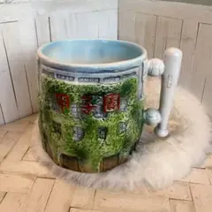 甲子園球場のモチーフ♡とても立体的でユニークなマグカップ♡