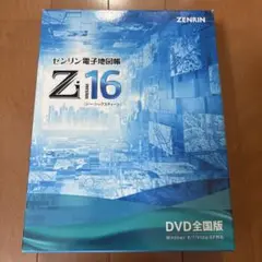 2025年最新】ゼンリン電子地図帳の人気アイテム - メルカリ