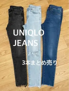 UNIQLO ユニクロ スキニーデニム 3本まとめ売り サイズ25.26