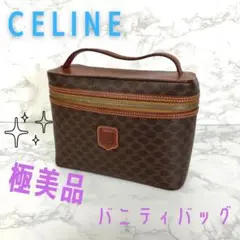 ⭐️極美品⭐️CELINE セリーヌ バッグ バニティバッグ エレガント