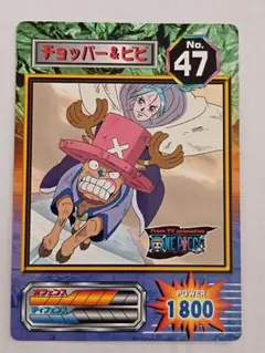ワンピース チョッパー & ビビ カード No.47 大判カード