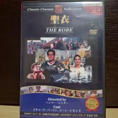 聖衣('53米)
