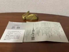 高岡銅器　置物（卯年　うさぎ　兎）三枝惣太郎