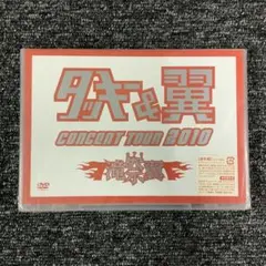 タッキー&翼/タッキー&翼 CONCERT TOUR 2010 滝翼祭〈2枚組〉 タッキー＆翼 CONCERT TOUR 2010 滝翼祭 : タッキー & 翼