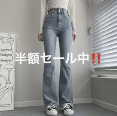 半額セール、即日発送、早い者勝ち‼️ハイウエスト デニムパンツ ブーツカット