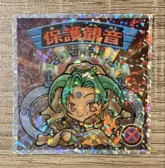 【美品】 ロッテ ビックリマンシール 2000 保護観音 １枚