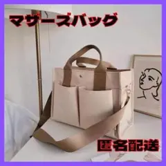 マザーズバッグ☆大容量☆3way☆ベージュ☆新品未使用☆仕切り付き☆韓国