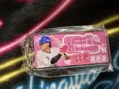 ドラゴンズガチャ　板山祐太郎　推し選手ホルダー