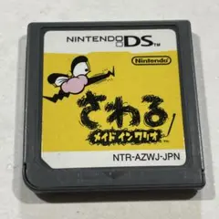 さわる メイド イン ワリオ NTR-AZWJ-JPN