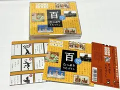 百 たっぷりうたづくし 100曲収録　にほんごであそぼ