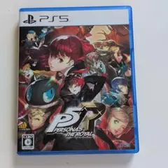 ペルソナ5ザ・ロイヤル PS5