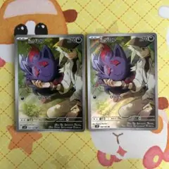 ポケモンカード Nのゾロア AR 2枚
