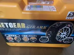NETGEAR GIRARE ネットギア GN07ラバーチェーン