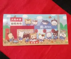【非売品】大起水産 タマ&フレンズ スクラッチC賞　チケットホルダー