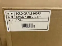 【未開封】LANケーブル CAT6 ELECOM ECLD-GPALB100RS