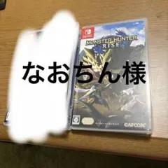 Switch ドラゴンクエスト トレジャーズ モンスターハンターライズ