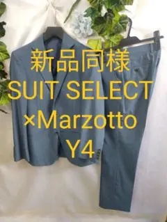 新品同様 スーツセレクト×マルゾット スーツ Y4 ブルーストライプ スリム