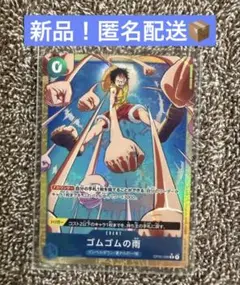 ワンピースカード ゴムゴムの雨 パラレル THE BEST2