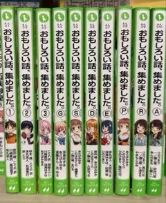 おもしろい話、集めました。　10巻セット 角川つばさ文庫