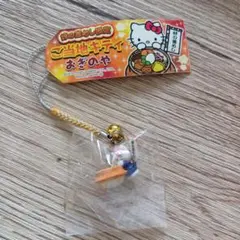 ご当地キティ　おぎのや ハローキティストラップ