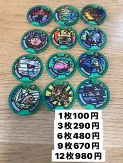 キャラクターコイン 12枚セット