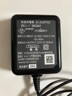 ACアダプタ　SHCAA1 ソフトバンク　SHARP
