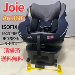 2025年最新】カトージ Joieチャイルドシート Arc360度の人気
