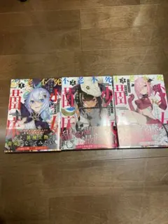 不老不死少女の苗床旅行記. 123