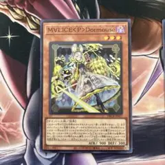 遊戯王 M∀LICE＜P＞Dormouse スーパー