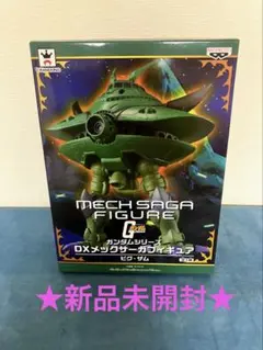 ガンダム メックサーガフィギュア (6種)【未開封品】 2025年最新】メックサーガの人気アイテム - メルカリ