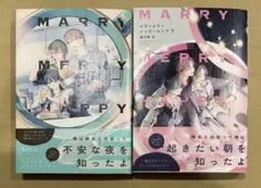 メリーメリーハッピーエンド