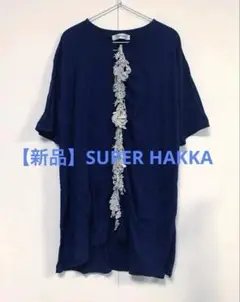 【新品】SUPER HAKKA モチーフフリルチュニック カットソー