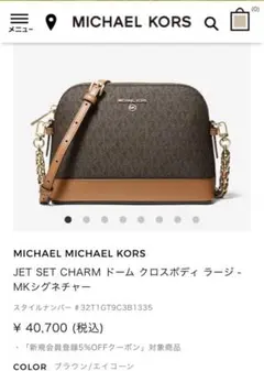 美品 MICHAELKORS ショルダーバッグ