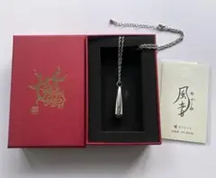 風音Ⅱーかざね［護りのペンダント］ 風音Ⅱーかざね［護りのペンダント］ 風音 ― かざね 護りの