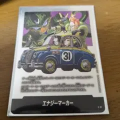 ドラゴンボールフュージョンワールドe-61　人造人間16号　セル