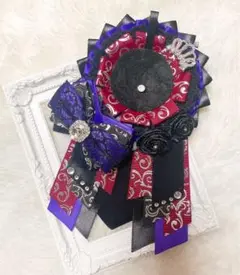 841 ハンドメイド 痛ロゼット ブラック パープル バーガンディ