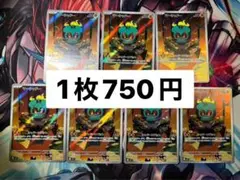 ポケモンカード マーシャドー ar M1L 069/063 メガブレイブ 7枚