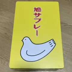 鳩サブレーの空き缶のみ