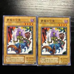 夢魔の亡霊　２期