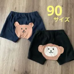 クマ、サル 半ズボン2枚セット