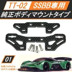 2025年最新】TT02 タイプSの人気アイテム - メルカリ