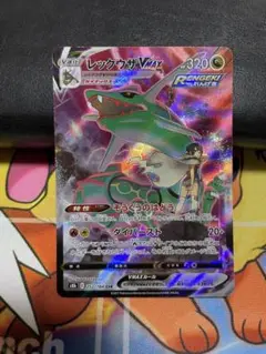 ポケモンカード ポケカ レックウザVMAX CSR