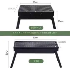 バーベキューグリル スチール製 60cm