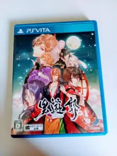 男遊郭 PS Vita ゲーム 最安値